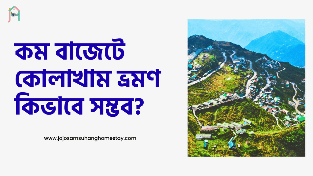 Beautiful mountain view from Jojo Samsuhang — a Budget Homestay in Kolakham